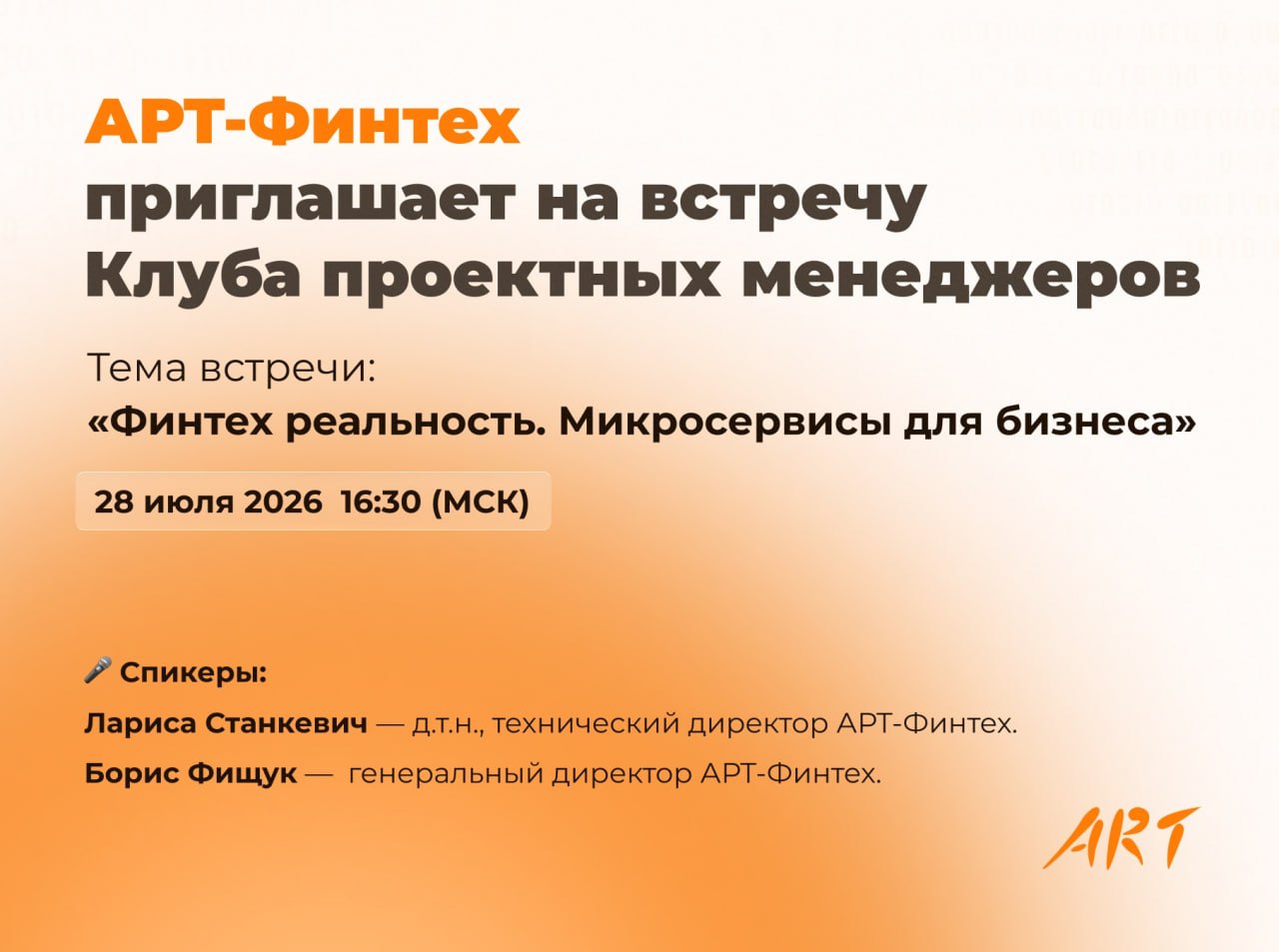 webinar_28_07